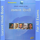 Hindi Lucent Book biểu tượng