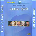 Hindi Lucent Book icon