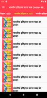 भारतीय इतिहास घटना चक्र Indian screenshot 3