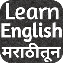 Learn English From Marathi Offline APK