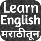 Learn English From Marathi Offline icône