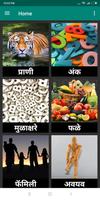 Learn English From Marathi Offline Affiche