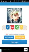 Humayun Ahmed all books bangla ポスター