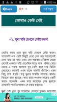 Humayun Ahmed all books bangla スクリーンショット 1