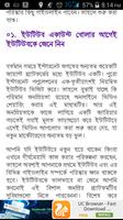 গাইড ফর ভিডিও ইনকাম-গাইড ফর ভি imagem de tela 3