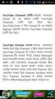 গাইড ফর ভিডিও ইনকাম-গাইড ফর ভি imagem de tela 1