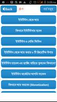 গাইড ফর ভিডিও ইনকাম-গাইড ফর ভি Cartaz