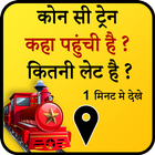 Indian Railway PNR Status Inquiry 图标