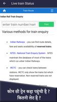 برنامه‌نما Indian Railways - IRCTC Train Enquiry & PNR Status عکس از صفحه