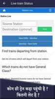 Indian Railway PNR Status Inquiry تصوير الشاشة 3