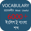 Vocabulary English to Bengali-