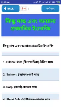 Screenshot 22 for Vocabulary English to Bengali-