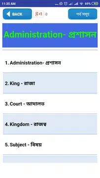 Screenshot 15 for Vocabulary English to Bengali-