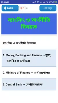 Screenshot 3 for Vocabulary English to Bengali-