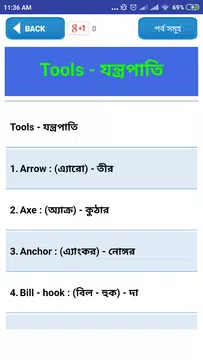 Screenshot 8 for Vocabulary English to Bengali-