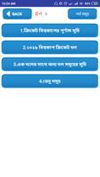ক্রিকেট ২০১৯ সময়সূচি ও দল বিস্তারিত imagem de tela 1