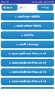 আরবী ভাষা শিক্ষা Screenshot 1
