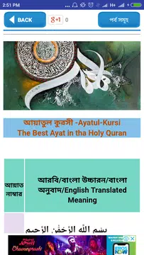 Screenshot 4 for আয়াতুল কুরসি ইয়াসিন আর-রহমান~a