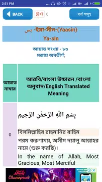 Screenshot 21 for আয়াতুল কুরসি ইয়াসিন আর-রহমান~a