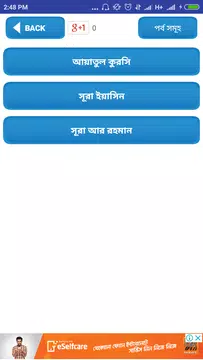 Screenshot 10 for আয়াতুল কুরসি ইয়াসিন আর-রহমান~a