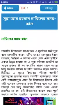 Screenshot 16 for আয়াতুল কুরসি ইয়াসিন আর-রহমান~a