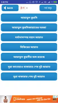 Screenshot 3 for আয়াতুল কুরসি ইয়াসিন আর-রহমান~a