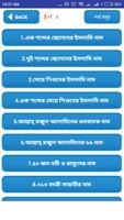 শিশুদের সুন্দর ইসলামিক নাম screenshot 1