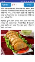 ঘরেই বানান বিকালের নাস্তা- Bikaler Nasta Recipe Screenshot 2