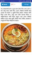 ঘরেই বানান বিকালের নাস্তা- Bikaler Nasta Recipe Screenshot 3