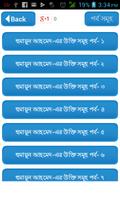 ukti bangla-বিখ্যাত উক্তি-bang captura de pantalla 1