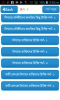 ukti bangla-বিখ্যাত উক্তি-bang captura de pantalla 2