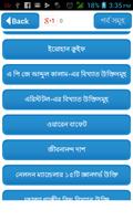 ukti bangla-বিখ্যাত উক্তি-bang captura de pantalla 3
