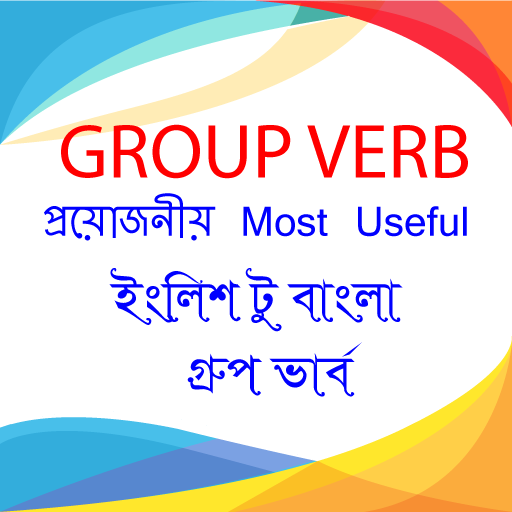 Group Verb English to Bengali