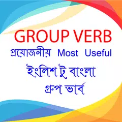 Group Verb English to Bengali APK download