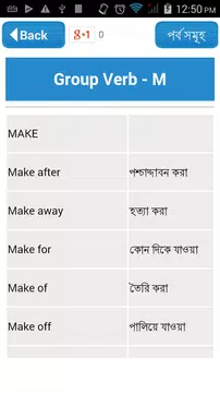 Screenshot 6 for Group Verb English to Bengali