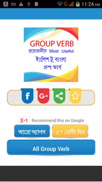Screenshot 1 for Group Verb English to Bengali