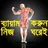 জিম করুন নিজ ঘরেই- GYM Guide-H APK