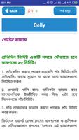 জিম করুন নিজ ঘরেই- GYM Guide capture d'écran 3