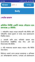জিম করুন নিজ ঘরেই- GYM Guide imagem de tela 3