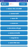 গোয়েন্দা রহস্য গল্প-Goyenda Golpo Bangla Plakat