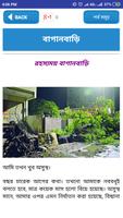 গোয়েন্দা রহস্য গল্প-Goyenda Golpo Bangla capture d'écran 3
