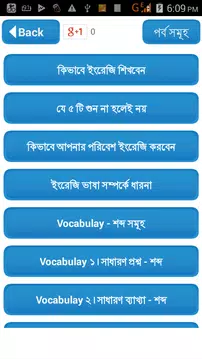 Screenshot 18 for Spoken English to bengali~স্পো