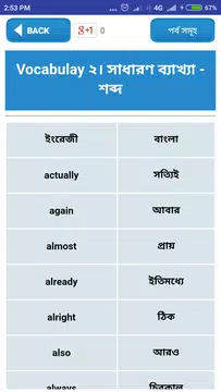 Screenshot 24 for Spoken English to bengali~স্পো