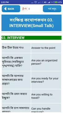 Screenshot 22 for Spoken English to bengali~স্পো