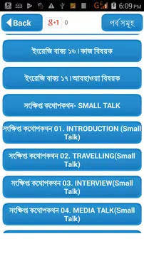 Screenshot 3 for Spoken English to bengali~স্পো