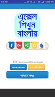 এক্সেল শিক্ষা বাংলা-guide fore Plakat