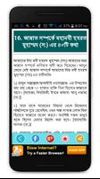 মহানবীর বাণী ইসলামিক উক্তি screenshot 3