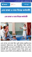 moral stories in bangla-শিক্ষণ capture d'écran 2