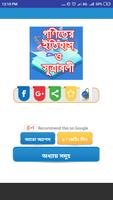 বুদ্ধির খেলা গণিতের ইতিহাস ওসূত্রাবলী-Math Formula Plakat