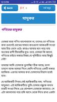 বুদ্ধির খেলা গণিতের ইতিহাস ওসূত্রাবলী-Math Formula Screenshot 2